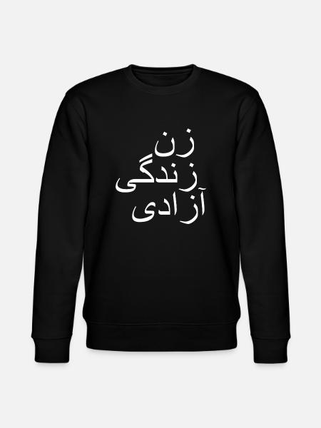 Women life freedom زن زندگی آزادی - Stanley/Stella CHANGER Unisex Organic Sweatshirt - black