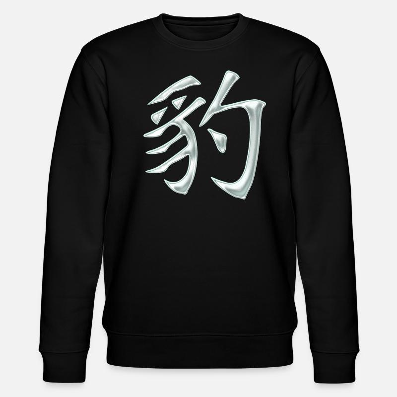 Panthère / Léopard (personnage japonais) - Sweat bio CHANGER Stanley/Stella Unisexe - noir