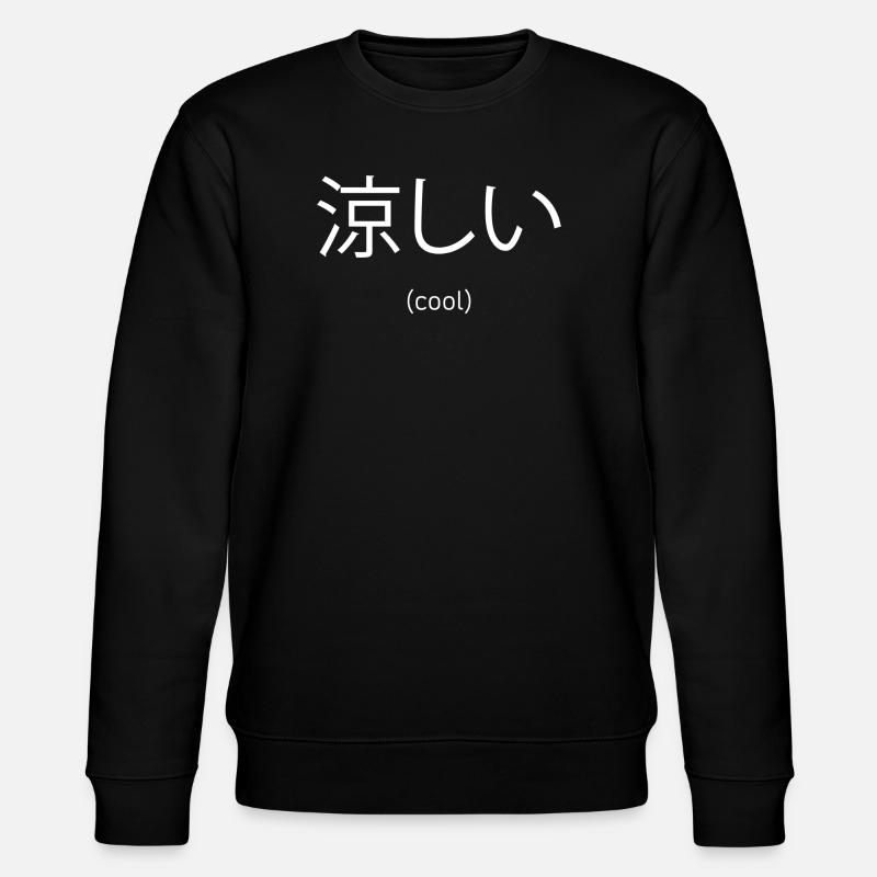 Cool Japanisch Schriftzeichen - Stanley/Stella Unisex Bio-Sweatshirt CHANGER - Schwarz