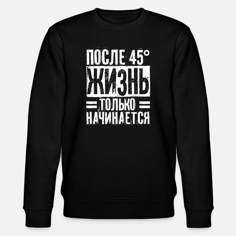 Life begins only after 45 - Stanley/Stella CHANGER Unisex Organic Sweatshirt - black