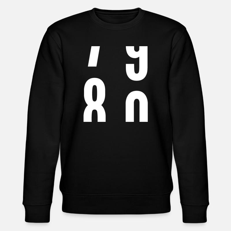 80 ans - Sweat bio CHANGER Stanley/Stella Unisexe - noir