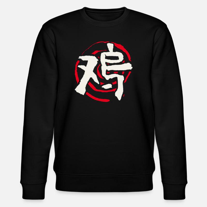 Coq - Astrologie Chinoise - Sweat bio CHANGER Stanley/Stella Unisexe - noir