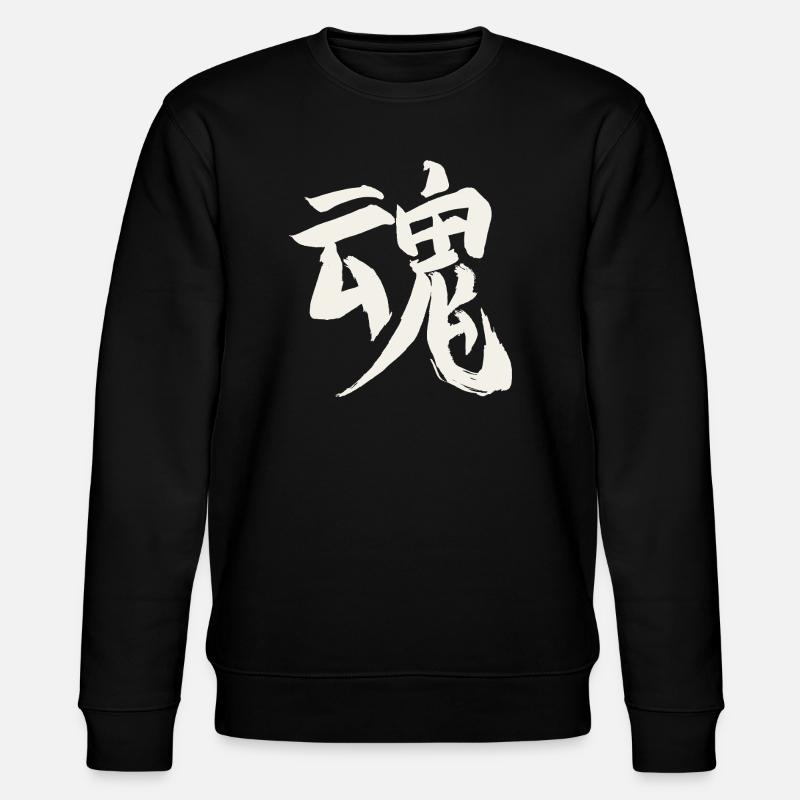 Seele / Geist (Japanisch) KANJI Schriftzeichen - Sweat bio CHANGER Stanley/Stella Unisexe - noir