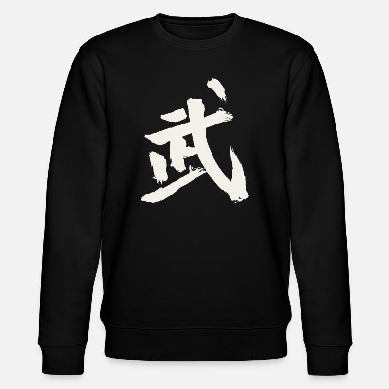 Kampf (Wu) Chinesisch - Stanley/Stella Unisex Bio-Sweatshirt CHANGER - Schwarz