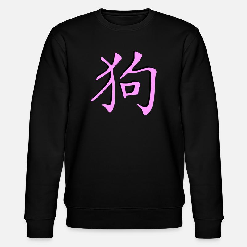 Hund_3d - Kanji - Sweat bio CHANGER Stanley/Stella Unisexe - noir