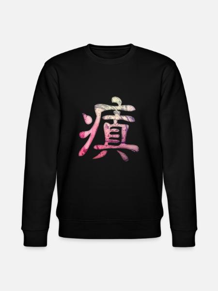 Kanji - Insane - Stanley/Stella CHANGER Unisex Organic Sweatshirt - black