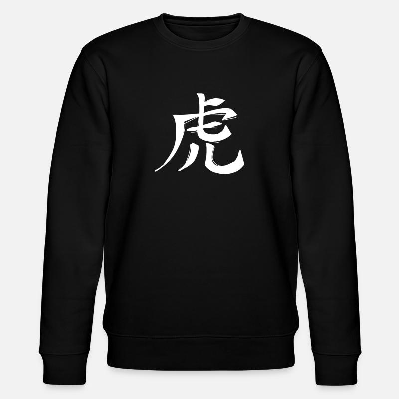 Tiger Chinesisches Sternzeichen - Stanley/Stella Unisex Bio-Sweatshirt CHANGER  - Schwarz