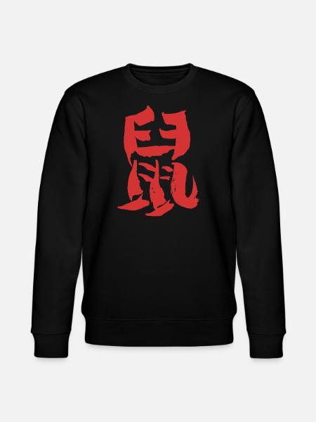 Rat (Chinese Zodiac) INK - Stanley/Stella CHANGER Unisex Organic Sweatshirt - black