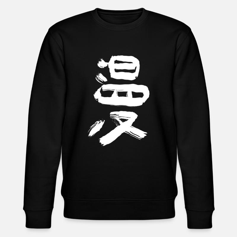 manga - Stanley/Stella Unisex Bio-Sweatshirt CHANGER  - Schwarz