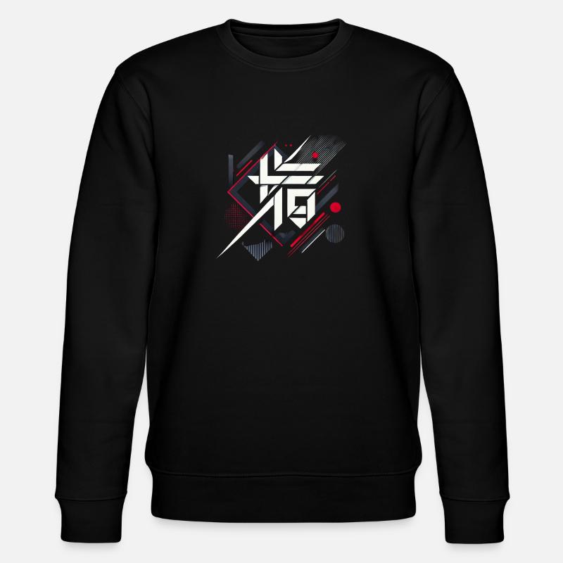 „Shinka – Die Kunst der Evolution“ - Stanley/Stella Unisex Bio-Sweatshirt CHANGER  - Schwarz