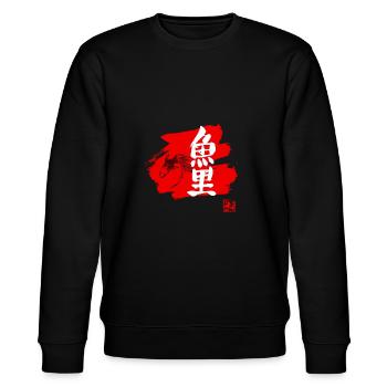 Karpfen Koi Kanji Rot - Stanley/Stella Unisex Bio-Sweatshirt CHANGER  - Schwarz - Vorne - Nik (191cm) & Marisol (170cm)