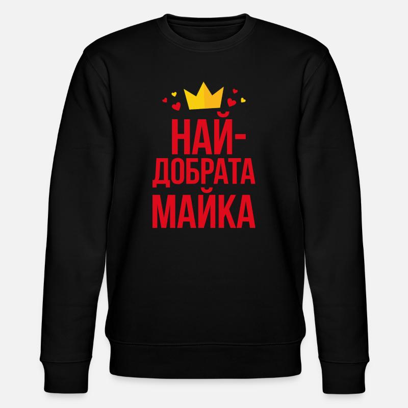 Best Mom Crown - Stanley/Stella CHANGER Unisex Organic Sweatshirt - black