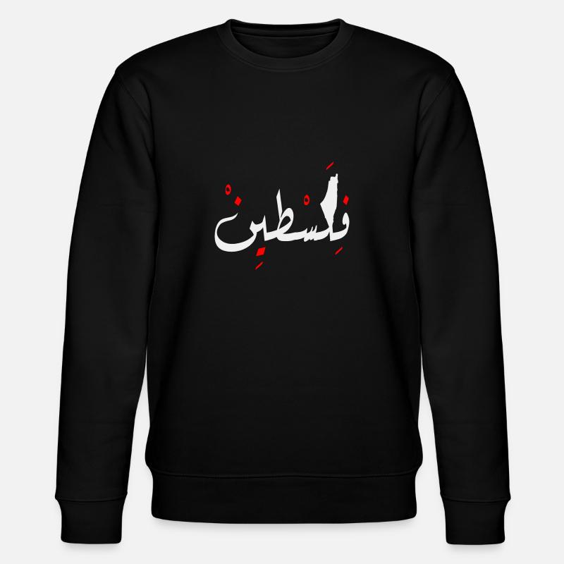Palestine conception Jérusalem فلسطين - Sweat bio CHANGER Stanley/Stella Unisexe - noir