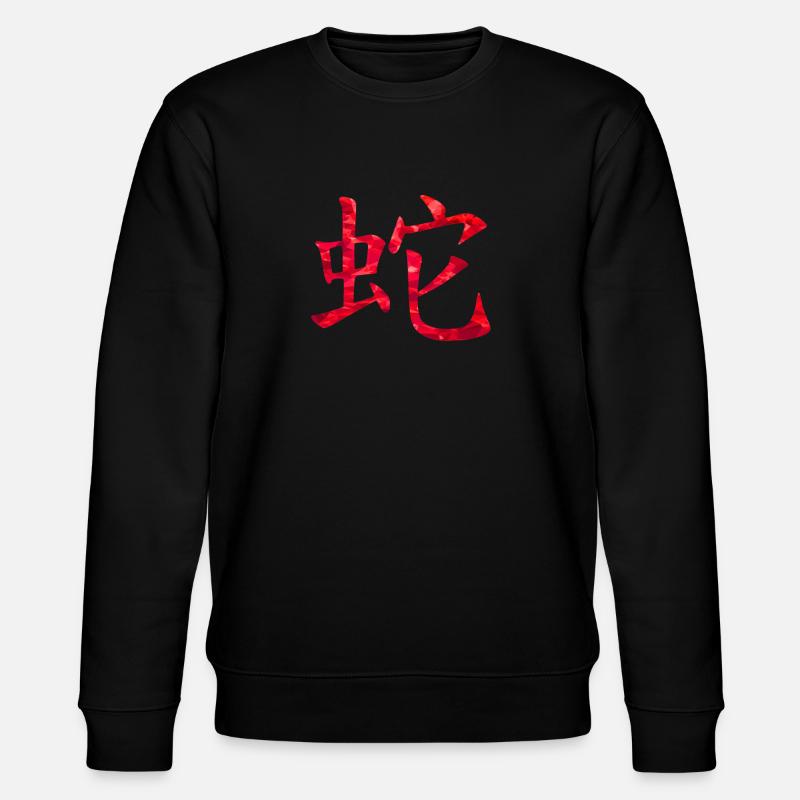 Chinesisch Schlange - Stanley/Stella Unisex Bio-Sweatshirt CHANGER  - Schwarz
