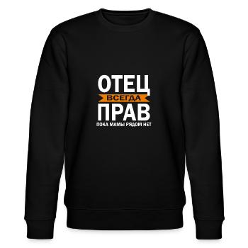 russischer Papa Vater hat Recht Russia Russland - Stanley/Stella Unisex Bio-Sweatshirt CHANGER  - Schwarz - Vorne - Nik (191cm) & Marisol (170cm)