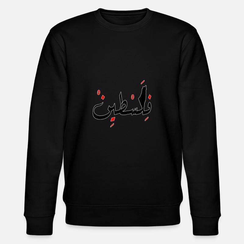 Palästina Design Jerusalem فلسطين - Stanley/Stella Unisex Bio-Sweatshirt CHANGER  - Schwarz