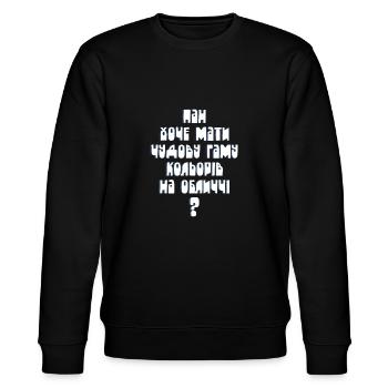 Harsh Ukrainisches Zitat Der Ukrainischen Sprache - Stanley/Stella Unisex Bio-Sweatshirt CHANGER  - Schwarz - Vorne - Nik (191cm) & Marisol (170cm)