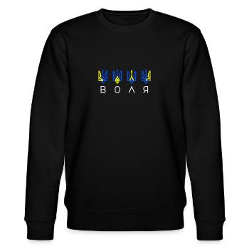 Ukraine Freiheit Ukrainische Symbole Trident - Stanley/Stella Unisex Bio-Sweatshirt CHANGER  - Schwarz - Vorne - Nik (191cm) & Marisol (170cm)