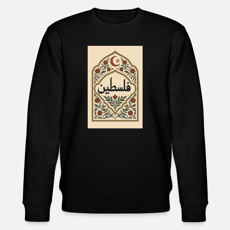Palestinian Calligraphy with Floral Pattern - Stanley/Stella CHANGER Unisex Organic Sweatshirt - black