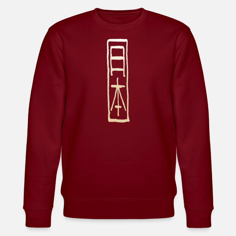 Japan - Stanley/Stella Unisex Bio-Sweatshirt CHANGER  - Burgunderrot