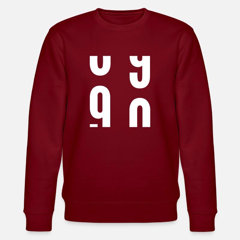 90 ans - Sweat bio CHANGER Stanley/Stella Unisexe - bordeaux