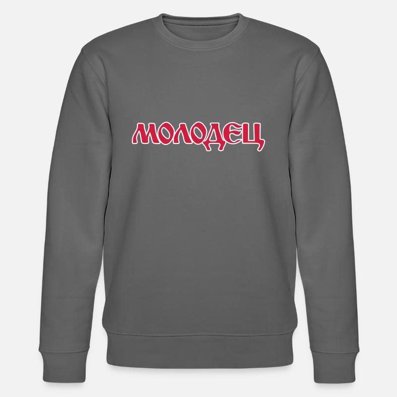 "Molodets" - "Molodez" Russian sayings - Stanley/Stella CHANGER Unisex Organic Sweatshirt - anthracite