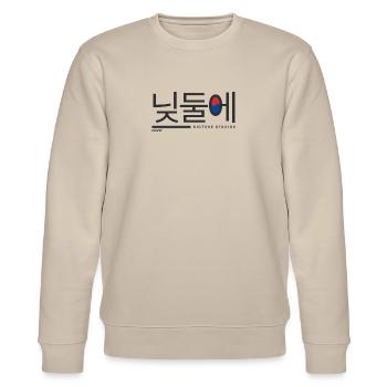 Nicture Studios Korea - Stanley/Stella CHANGER Unisex Organic Sweatshirt - beige - Front - Nik (191cm) & Marisol (170cm)