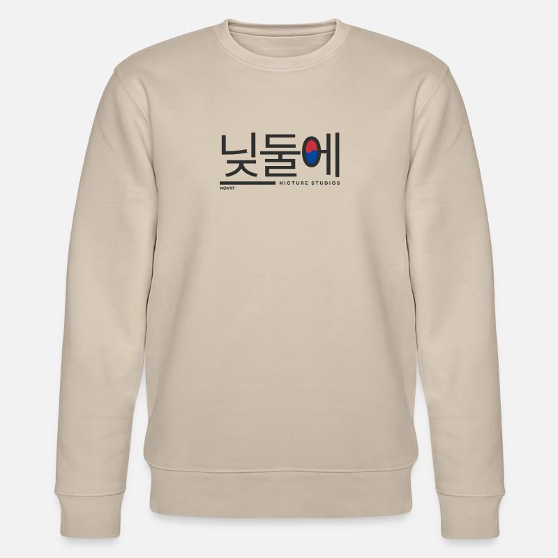 Nicture Studios Corée - Sweat bio CHANGER Stanley/Stella Unisexe - beige