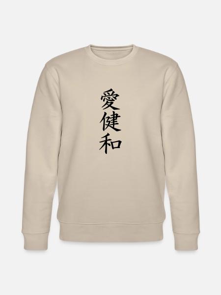 Peaceful love - Stanley/Stella CHANGER Unisex Organic Sweatshirt - beige