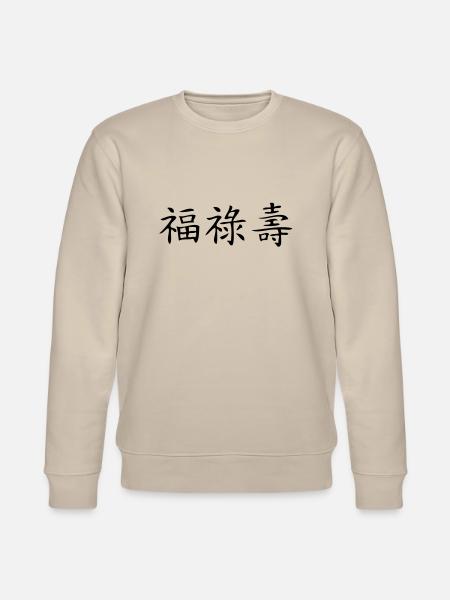 happiness,wealth and longevity - Stanley/Stella CHANGER Unisex Organic Sweatshirt - beige