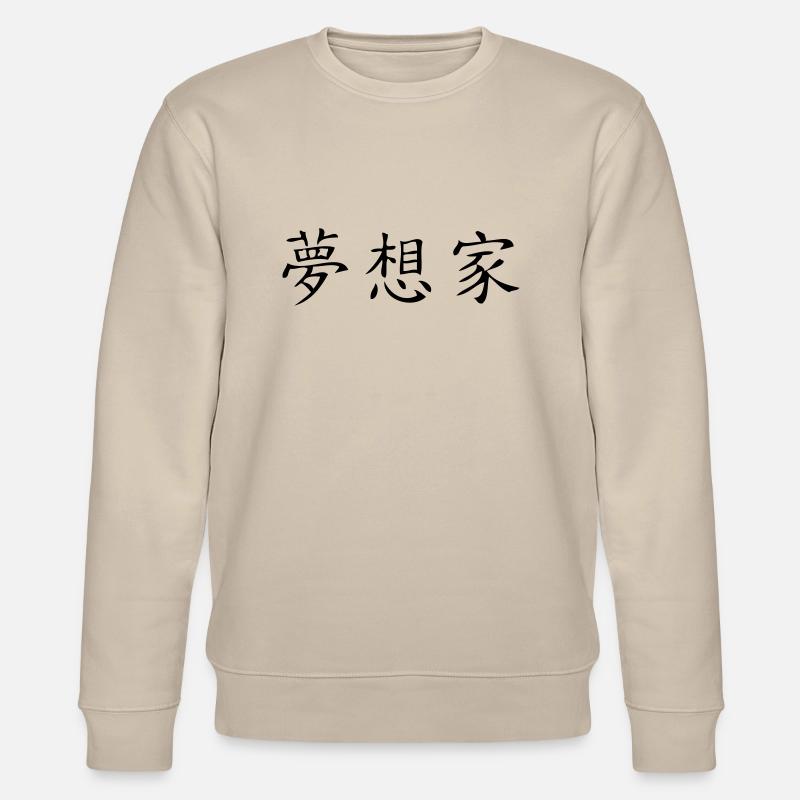 Träumer - Dreamer - Stanley/Stella Unisex Bio-Sweatshirt CHANGER  - Beige