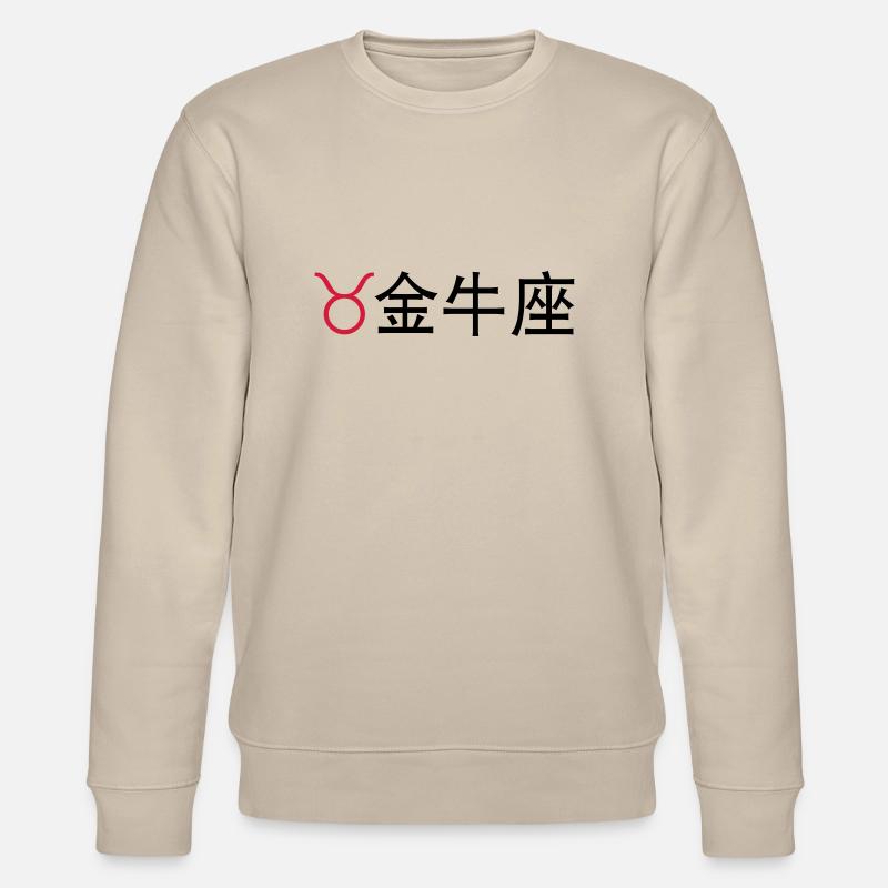 Chinesische Sternzeichen: Stier - Stanley/Stella Unisex Bio-Sweatshirt CHANGER  - Beige