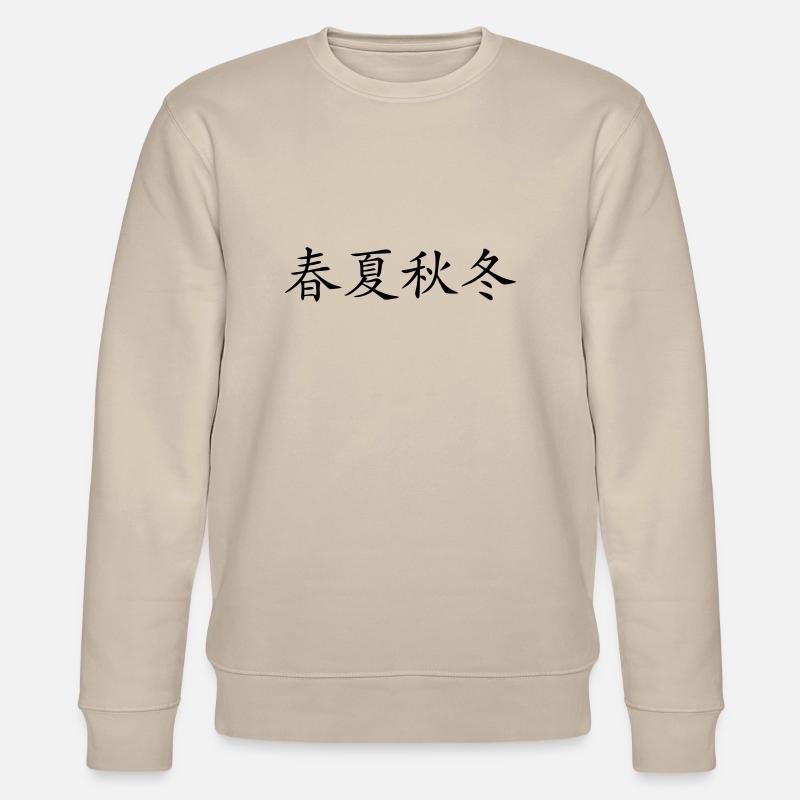 die_4_jahreszeiten - Stanley/Stella Unisex Bio-Sweatshirt CHANGER  - Beige