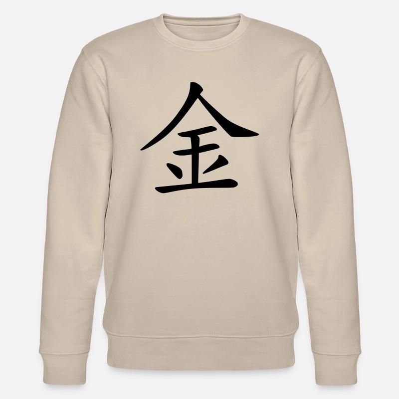 Kin Kanji (Metall) - Stanley/Stella Unisex Bio-Sweatshirt CHANGER  - Beige