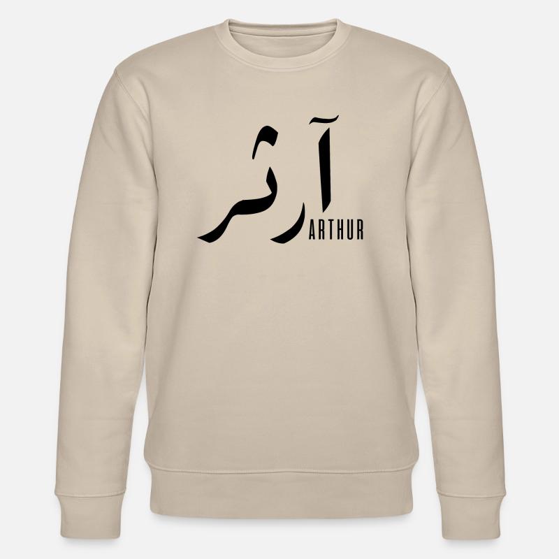 Arthur prénom en arabe - Sweat bio CHANGER Stanley/Stella Unisexe - beige