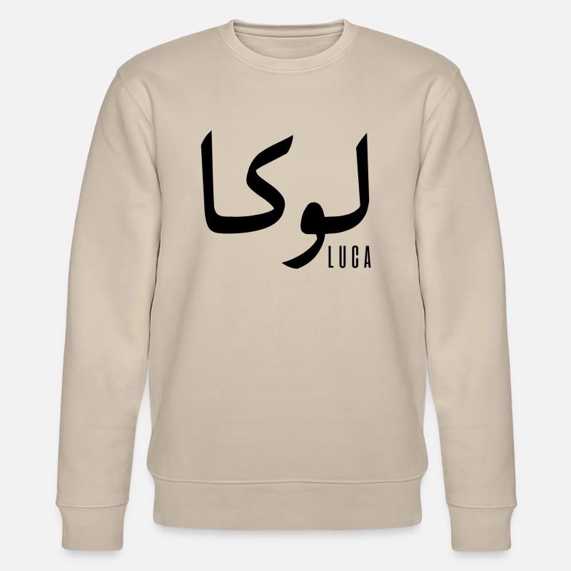 Lucas Name auf Arabisch - Stanley/Stella Unisex Bio-Sweatshirt CHANGER  - Beige