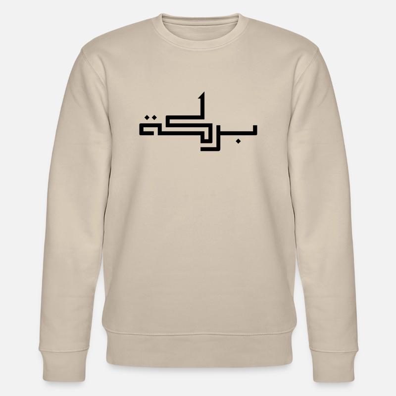 Baraka en arabe - bénédiction - Sweat bio CHANGER Stanley/Stella Unisexe - beige