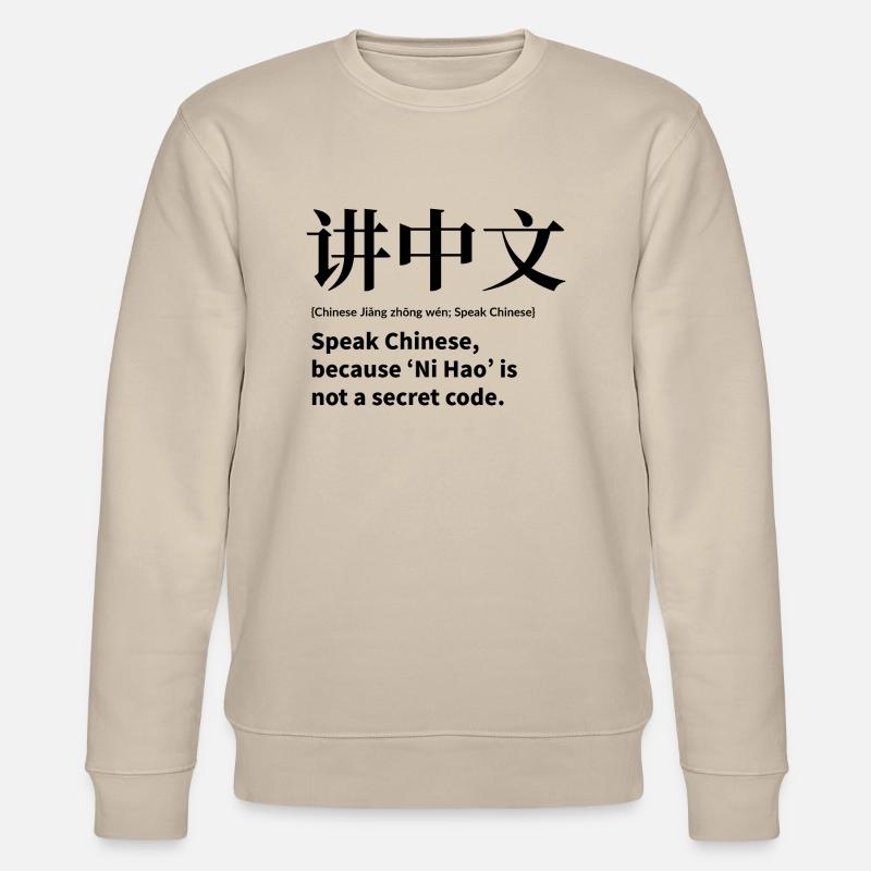 chinesisch sprechen - Stanley/Stella Unisex Bio-Sweatshirt CHANGER  - Beige