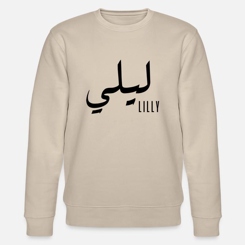 Lilly Arabischer Name - Stanley/Stella Unisex Bio-Sweatshirt CHANGER  - Beige