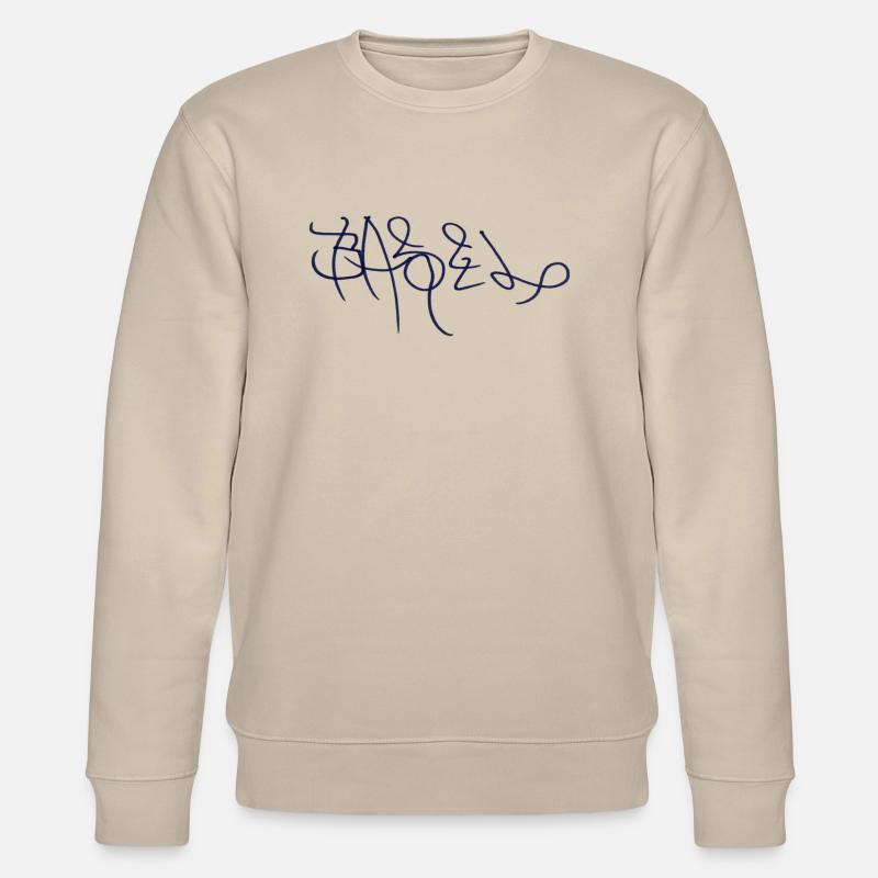 Sweat à capuche Basel - Sweat bio CHANGER Stanley/Stella Unisexe - beige