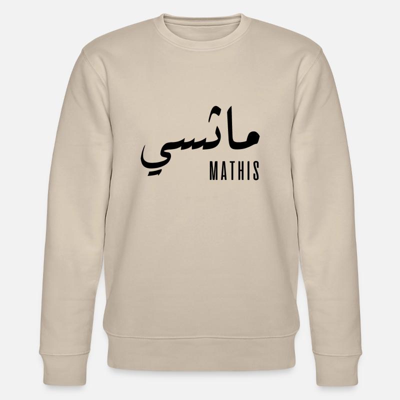 Mathis prénom en arabe - Sweat bio CHANGER Stanley/Stella Unisexe - beige