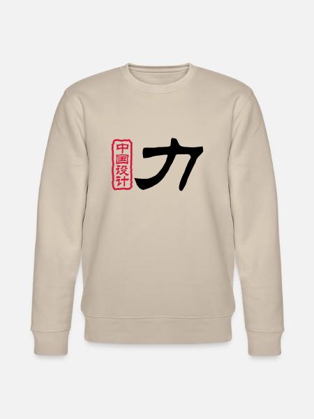 Chinese words: force - Stanley/Stella CHANGER Unisex Organic Sweatshirt - beige