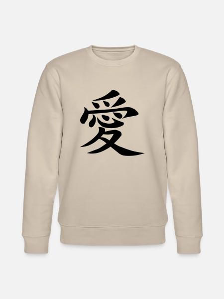 Chinesisches Zeichen für Liebe - Stanley/Stella Unisex Bio-Sweatshirt CHANGER - Beige
