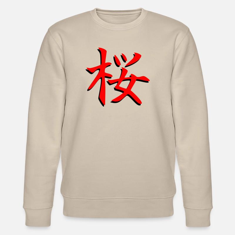 Sakura-Kanji-3D - Stanley/Stella Unisex Bio-Sweatshirt CHANGER  - Beige