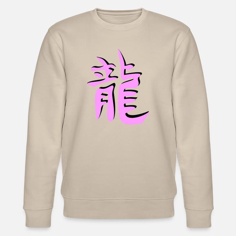 Drachen chinesisches Tierkreiszeichen - Stanley/Stella Unisex Bio-Sweatshirt CHANGER  - Beige
