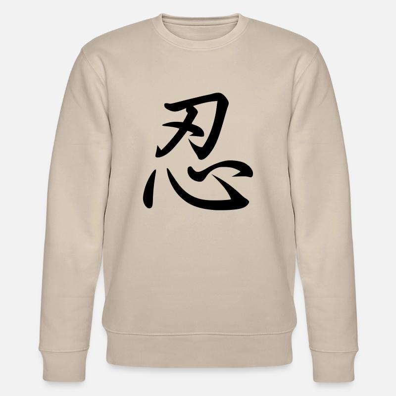 Kanji (Geduld) - Stanley/Stella Unisex Bio-Sweatshirt CHANGER  - Beige