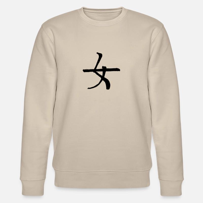 Femininity Chinese Script Character Symbol - Stanley/Stella CHANGER Unisex Organic Sweatshirt - beige