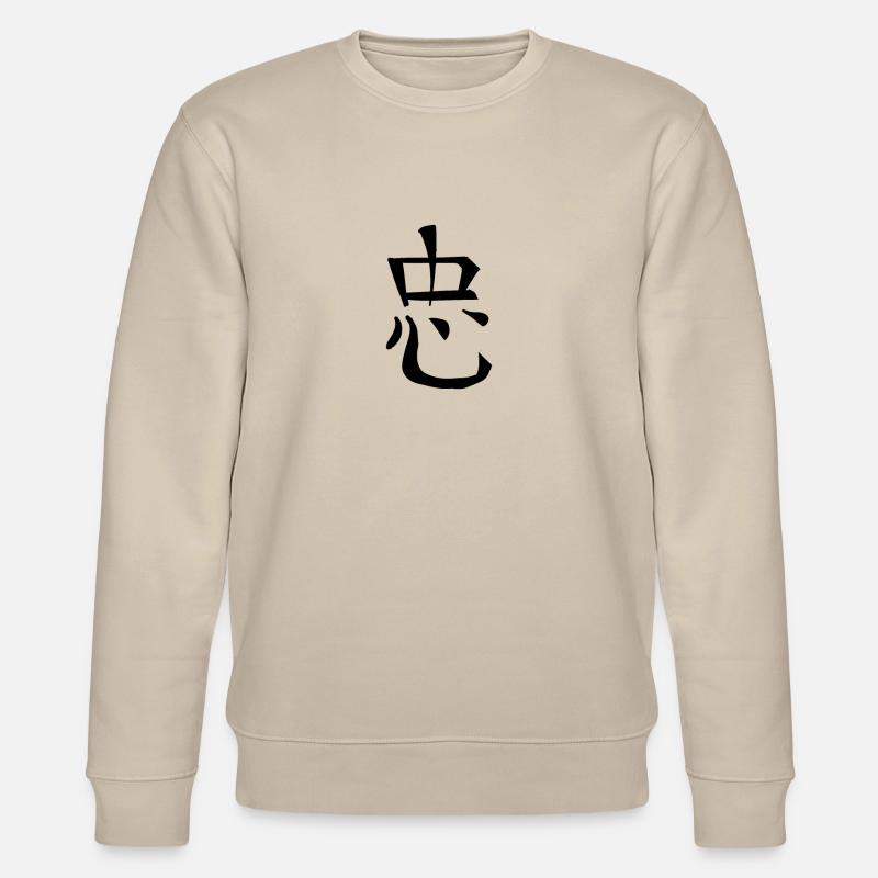 Loyalty Chinese Script Character Symbol - Stanley/Stella CHANGER Unisex Organic Sweatshirt - beige
