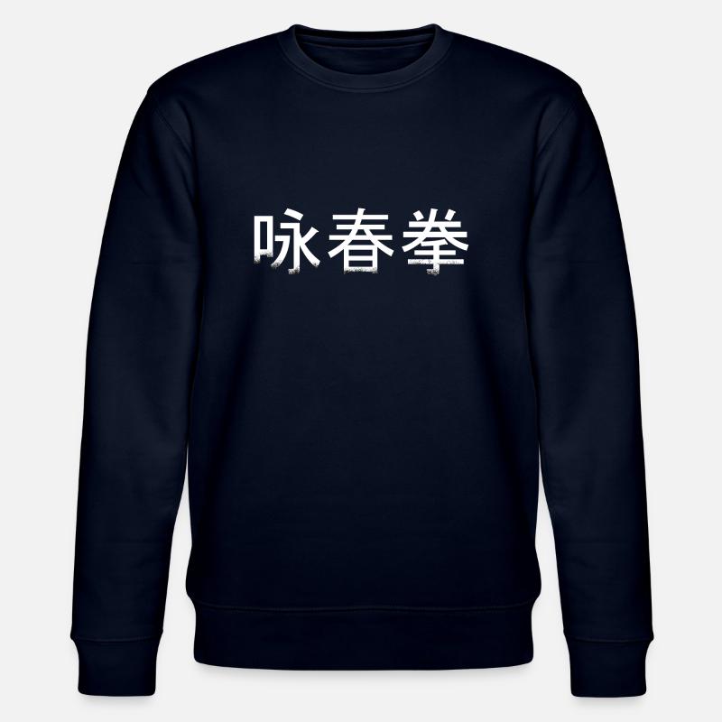 Wingchun - Stanley/Stella Unisex Bio-Sweatshirt CHANGER  - Navy