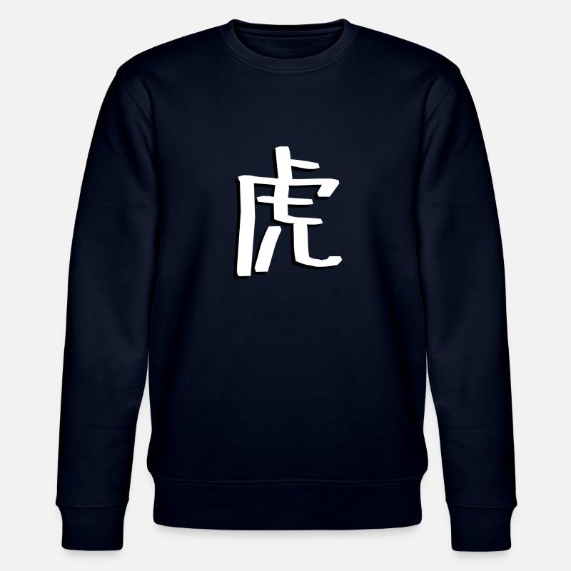 虎 (tora) = Tiger auf Japanisch - Stanley/Stella Unisex Bio-Sweatshirt CHANGER  - Navy